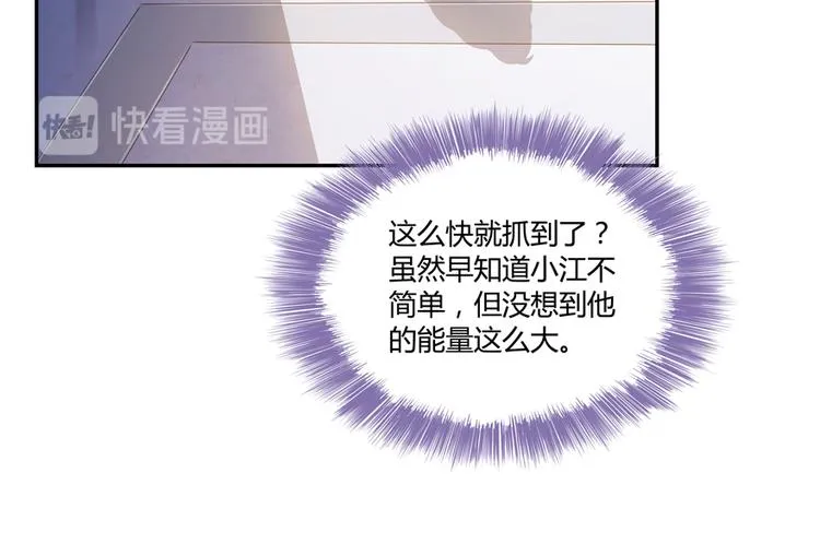 第52话 临时工版驭剑术 第85页
