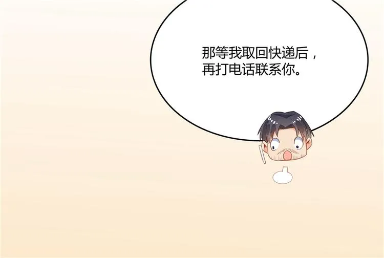 第52话 临时工版驭剑术 第87页