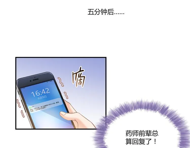 第52话 临时工版驭剑术 第96页