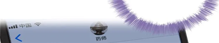 第52话 临时工版驭剑术 第97页