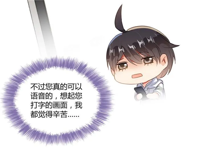 第52话 临时工版驭剑术 第99页