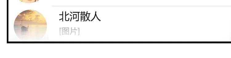 第52话 临时工版驭剑术 第107页
