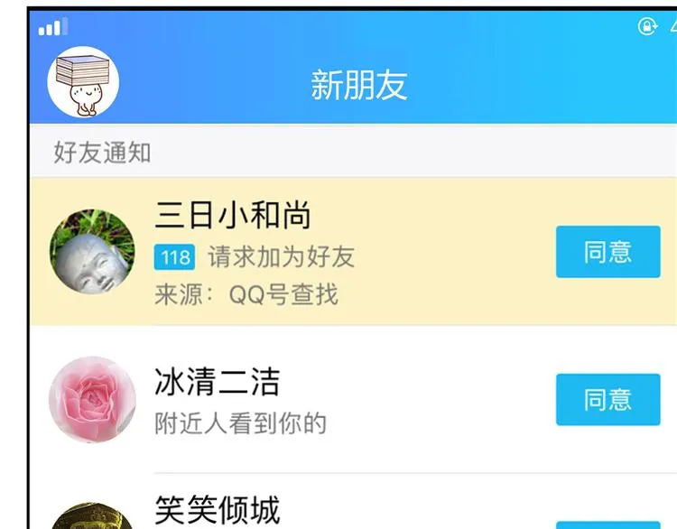 第52话 临时工版驭剑术 第109页
