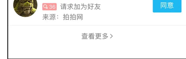 第52话 临时工版驭剑术 第110页