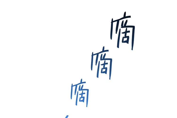 第52话 临时工版驭剑术 第114页