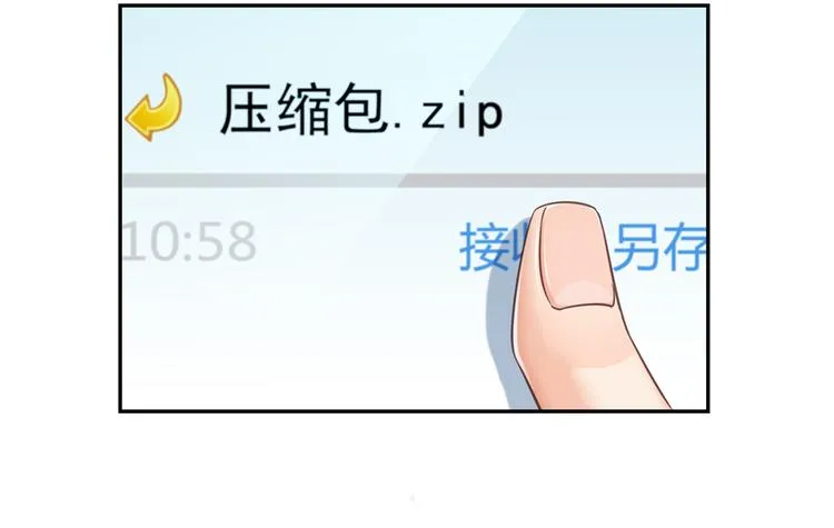 第52话 临时工版驭剑术 第124页