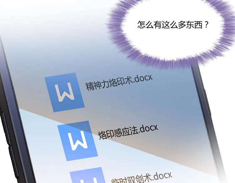第52话 临时工版驭剑术 第126页
