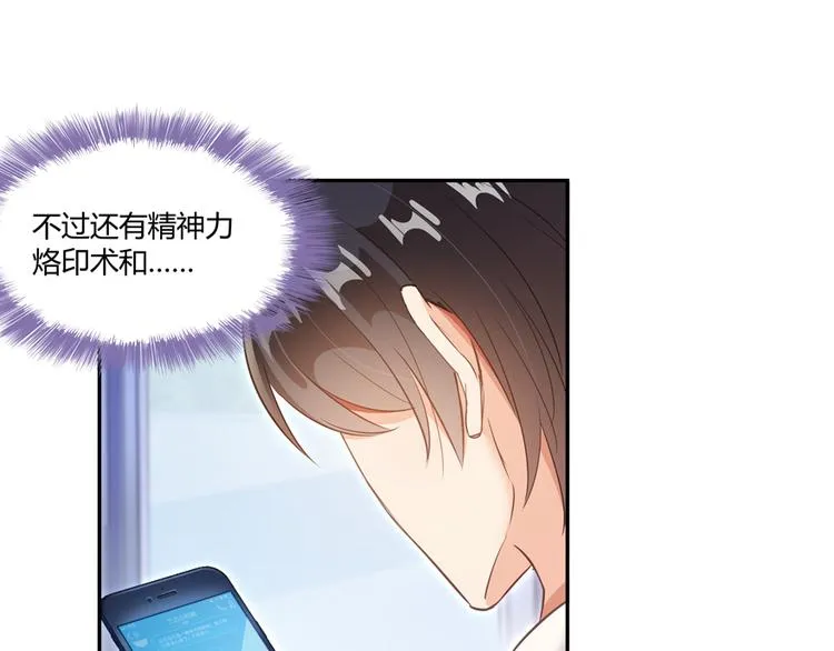 第52话 临时工版驭剑术 第132页