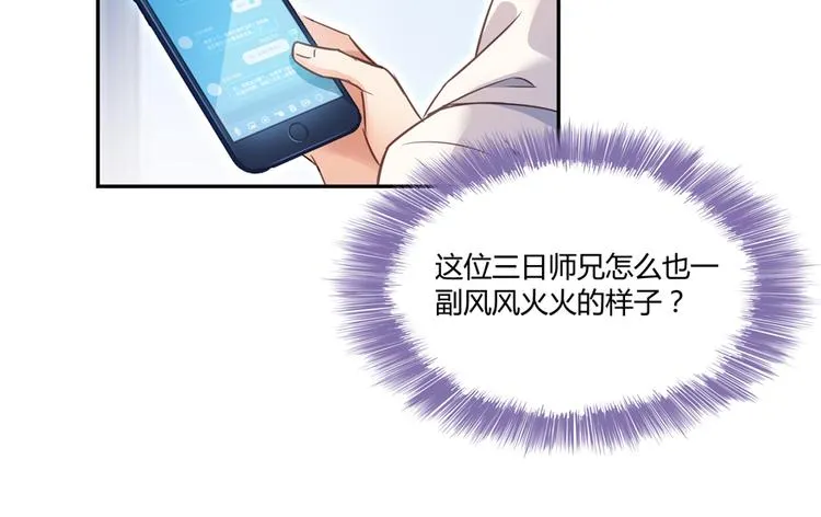 第52话 临时工版驭剑术 第134页