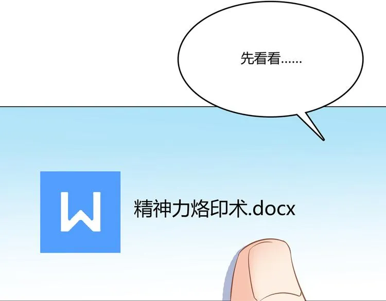 第52话 临时工版驭剑术 第136页