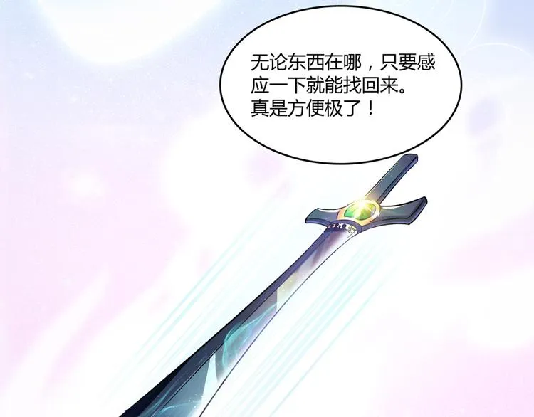 第52话 临时工版驭剑术 第140页