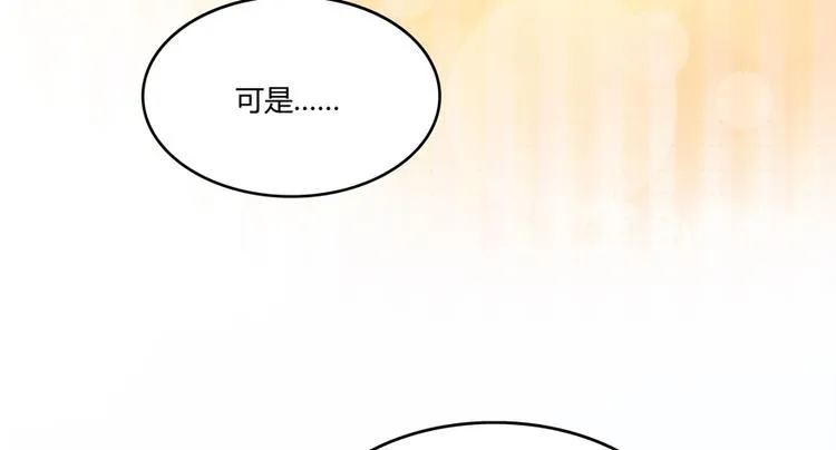 第52话 临时工版驭剑术 第150页
