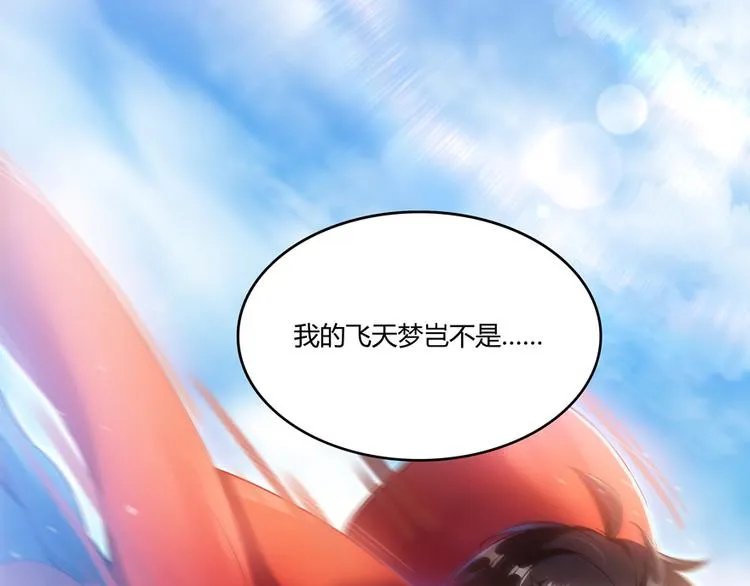 第52话 临时工版驭剑术 第153页