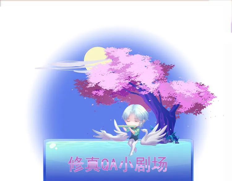 第53话 阿十六离家出走了 第1页