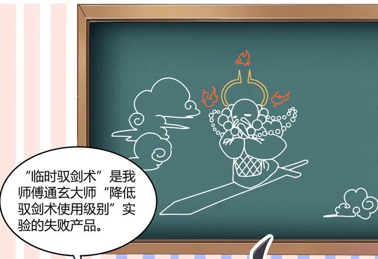 第53话 阿十六离家出走了 第3页