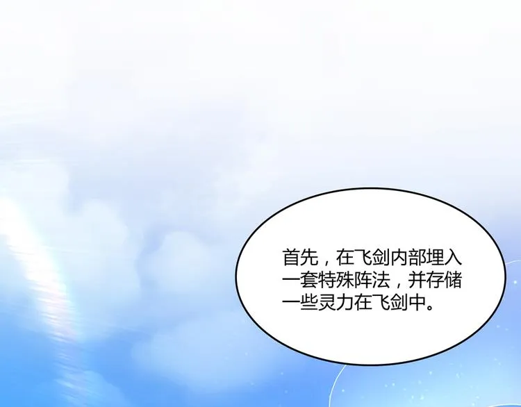 第53话 阿十六离家出走了 第5页
