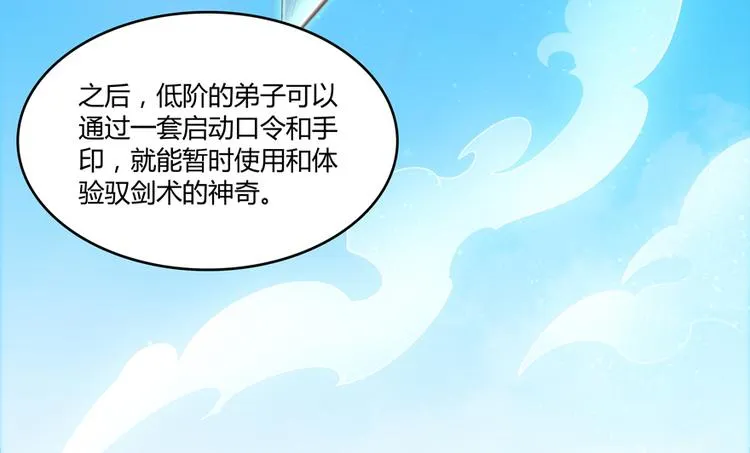 第53话 阿十六离家出走了 第9页