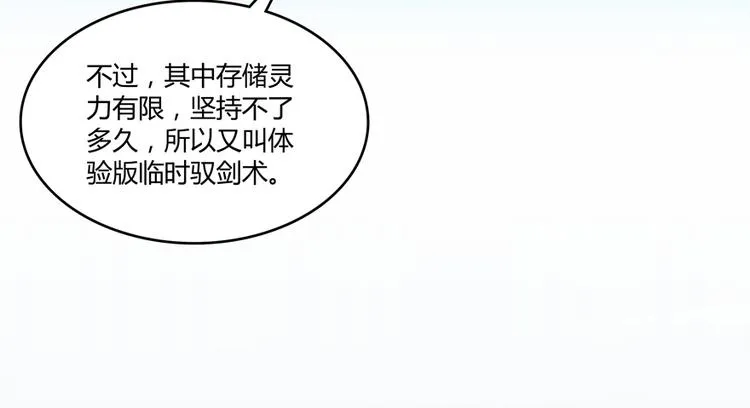 第53话 阿十六离家出走了 第13页
