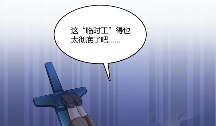 第53话 阿十六离家出走了 第14页