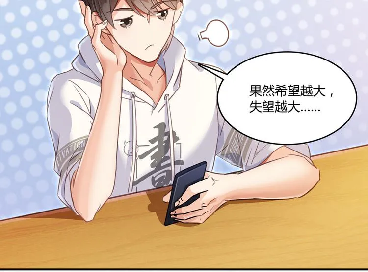 第53话 阿十六离家出走了 第19页