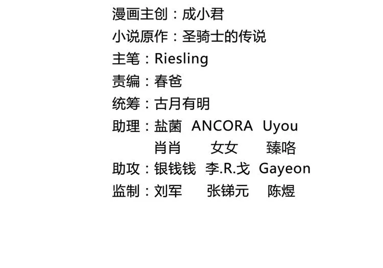 第53话 阿十六离家出走了 第22页