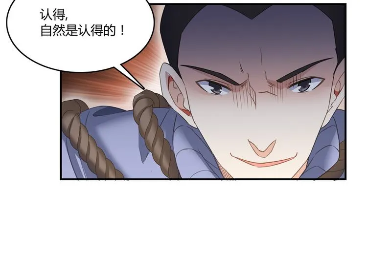 第53话 阿十六离家出走了 第37页