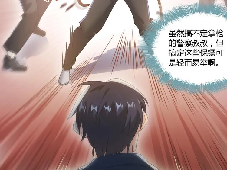 第53话 阿十六离家出走了 第40页