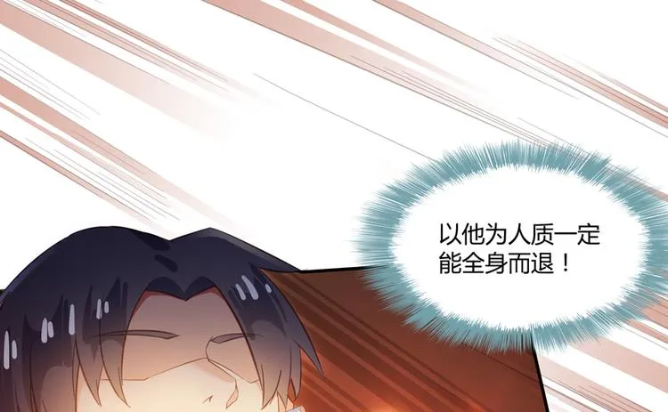 第53话 阿十六离家出走了 第45页