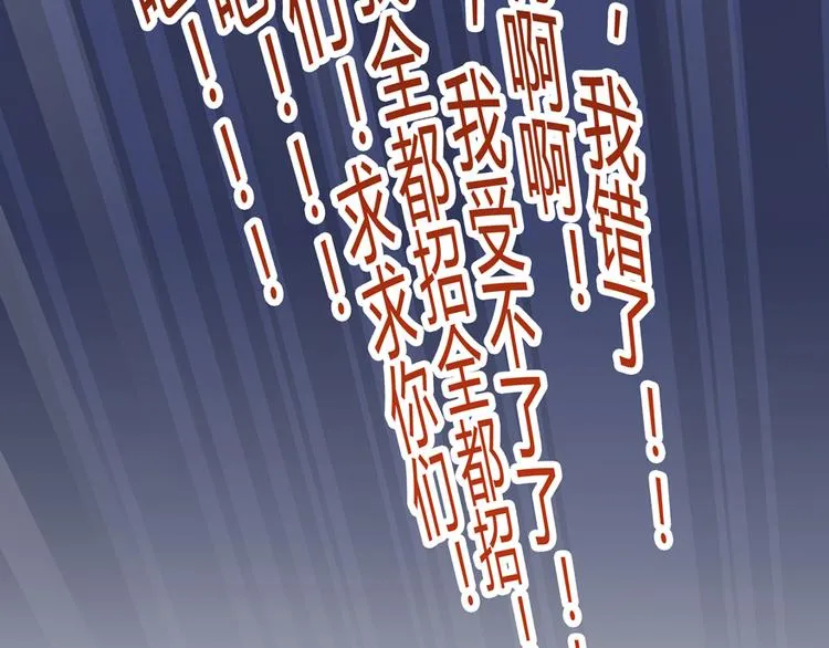 第53话 阿十六离家出走了 第69页