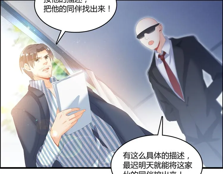 第53话 阿十六离家出走了 第73页