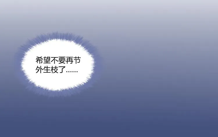 第53话 阿十六离家出走了 第77页