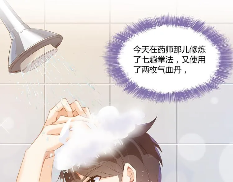 第53话 阿十六离家出走了 第81页