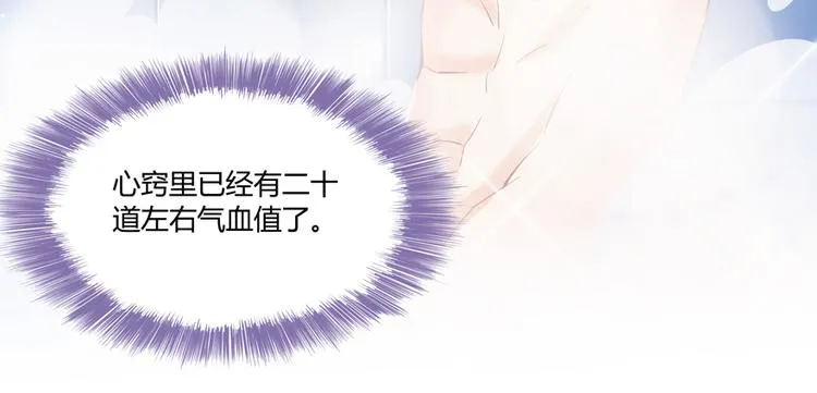 第53话 阿十六离家出走了 第83页
