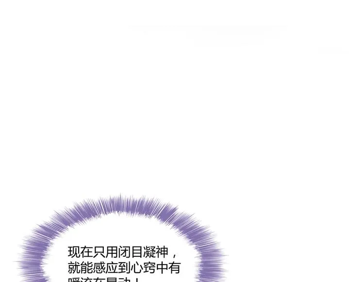 第53话 阿十六离家出走了 第84页