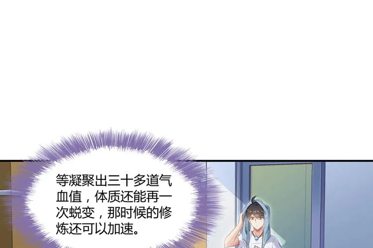 第53话 阿十六离家出走了 第87页