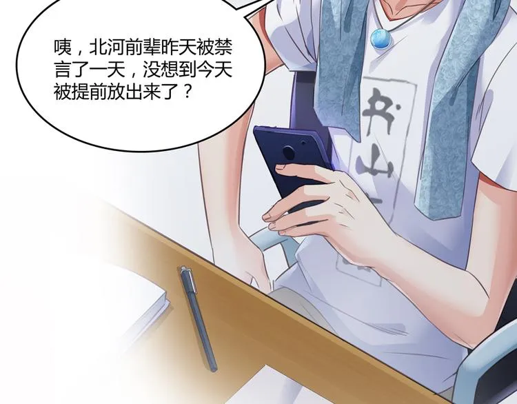 第53话 阿十六离家出走了 第91页