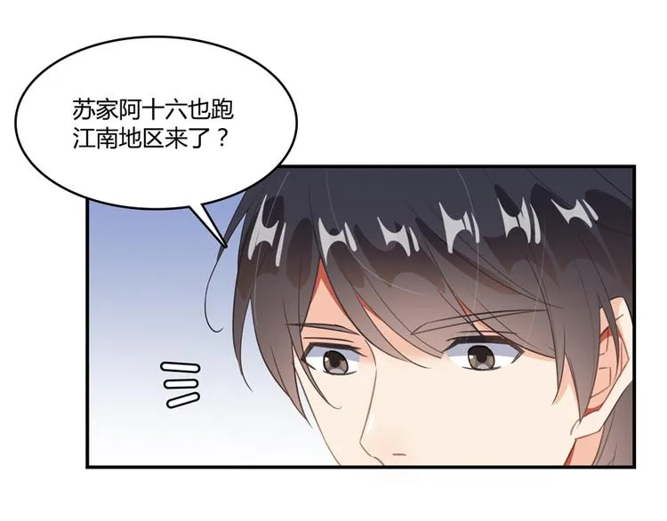 第53话 阿十六离家出走了 第102页