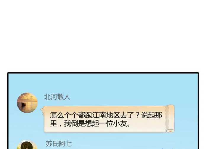 第53话 阿十六离家出走了 第104页