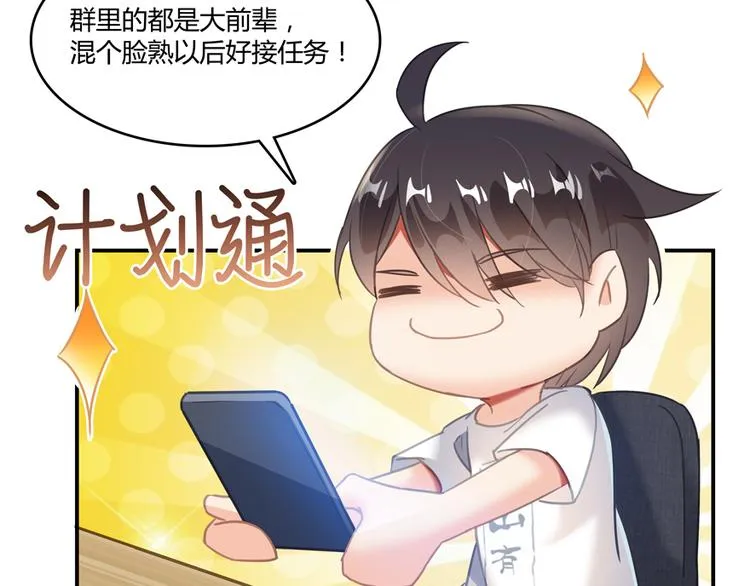 第53话 阿十六离家出走了 第107页