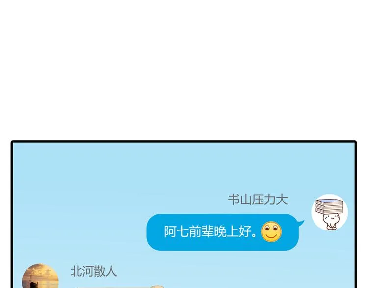 第53话 阿十六离家出走了 第109页