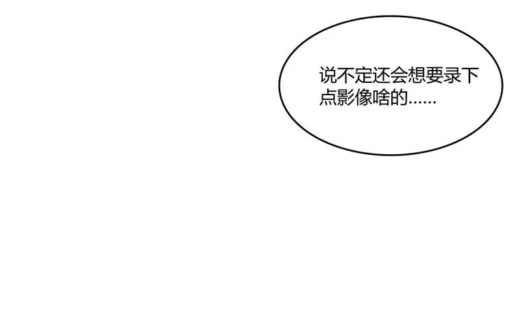 第53话 阿十六离家出走了 第118页