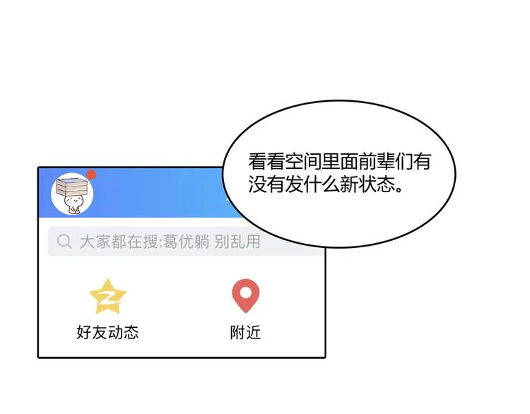 第53话 阿十六离家出走了 第119页