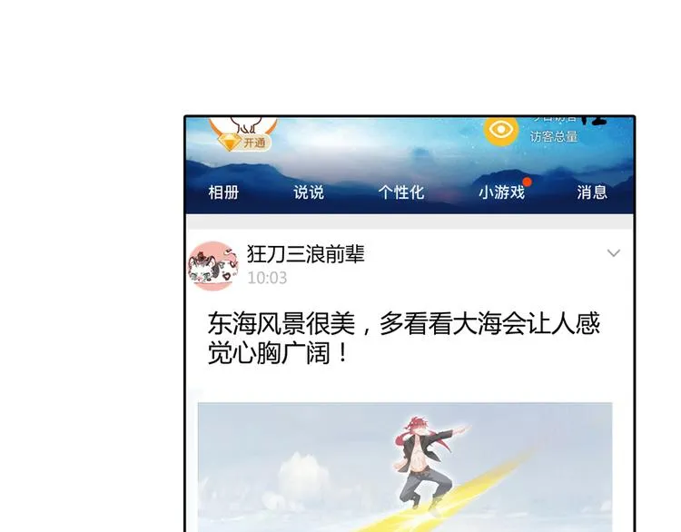 第53话 阿十六离家出走了 第121页