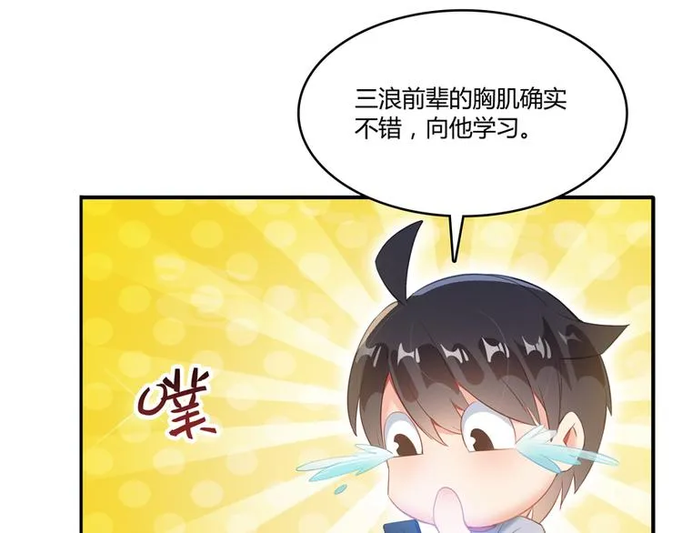 第53话 阿十六离家出走了 第126页