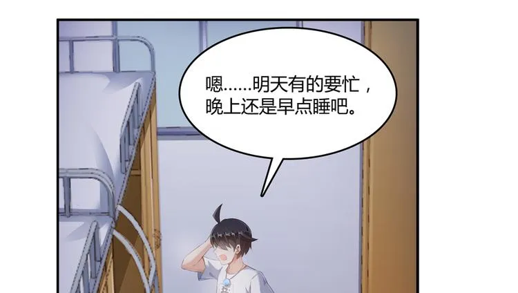 第53话 阿十六离家出走了 第129页