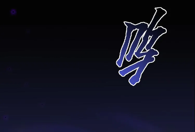 第53话 阿十六离家出走了 第136页