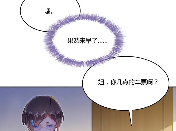 第54话 七煌妙果和仙农宗！ 第10页
