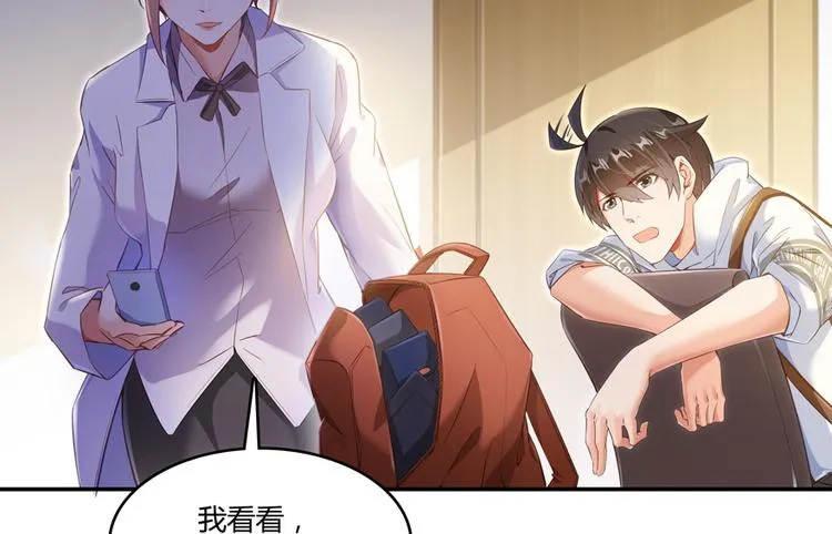 第54话 七煌妙果和仙农宗！ 第11页