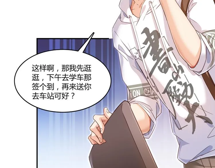 第54话 七煌妙果和仙农宗！ 第14页