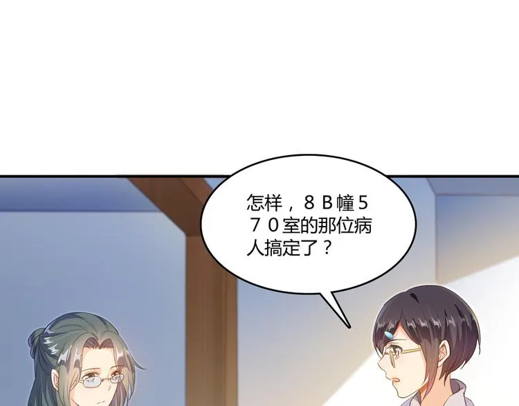 第54话 七煌妙果和仙农宗！ 第25页
